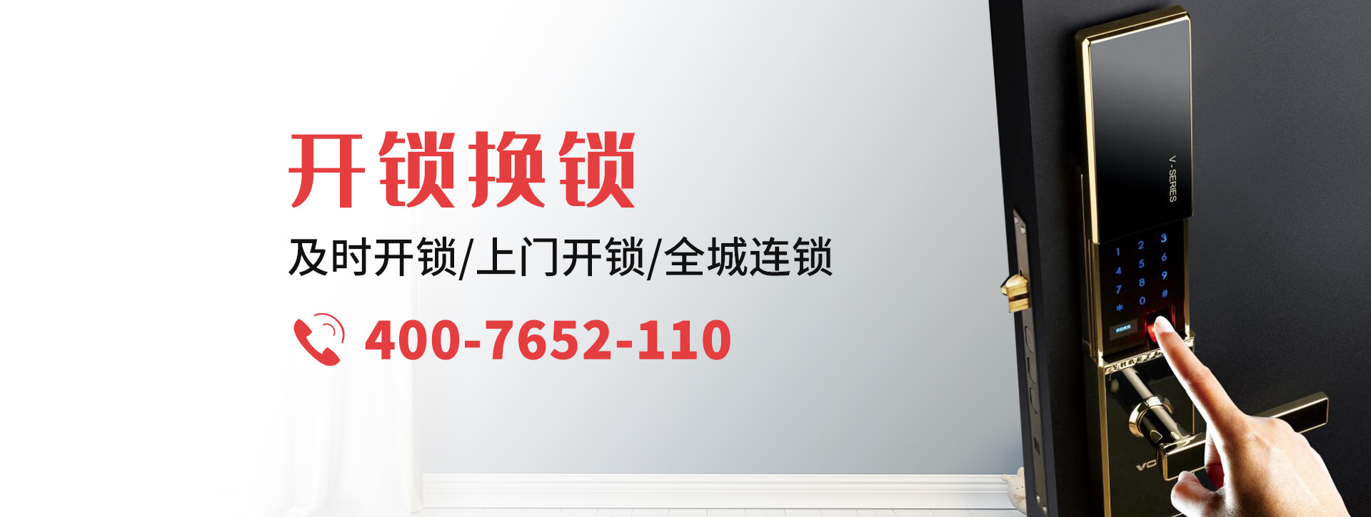 安庆枞阳县banner